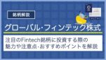 global-fintech