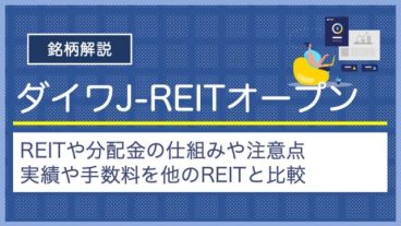 daiwa-j-reit