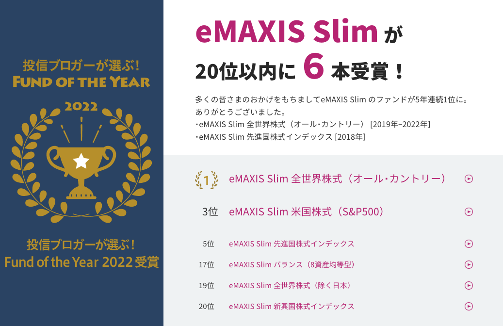 emaxis-slim-awawrd