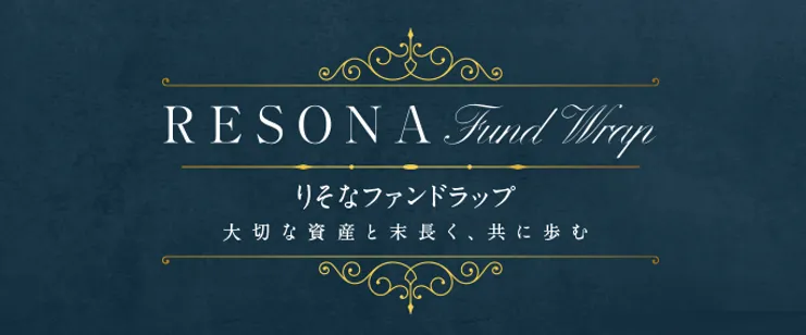 resona_fund-wrap