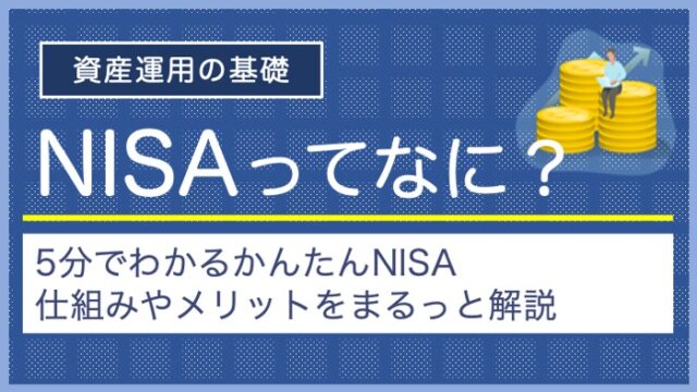 ultra-basic_nisa