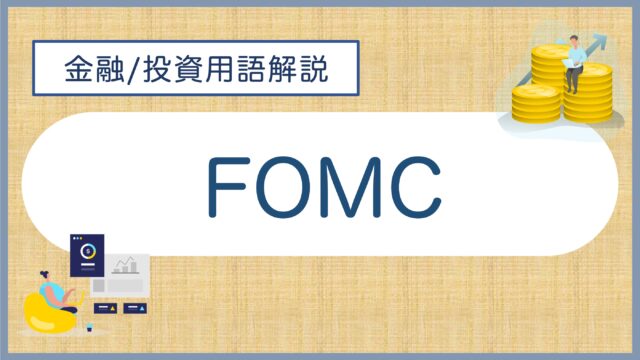 glossary_fomc