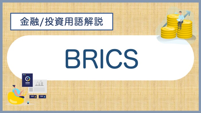 glossary_brics