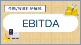 glossary_ebitda