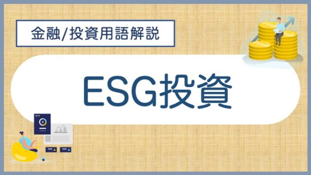 glossary_esg-investment