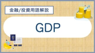 glossary_gdp