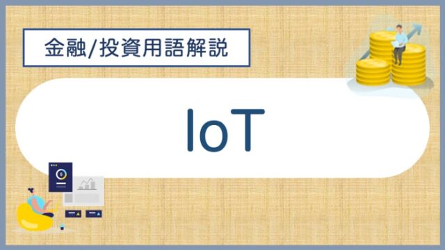 glossary_iot