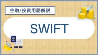 glossary_swift