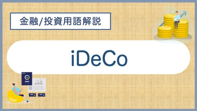 glossary_ideco